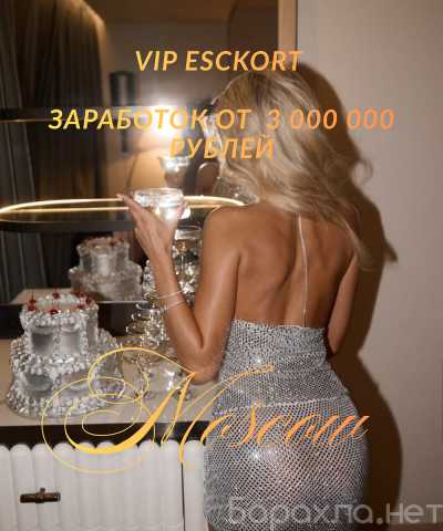 Вакансия: МОСКВА: ГОТОВА УЗНАТЬ УСЛОВИЯ?