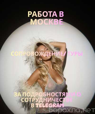 Вакансия: МОСКВА: ПОРА МЕНЯТЬ ФОРМАТ?