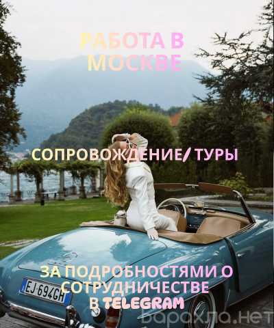 Вакансия: МСК: НЕ НУЖНО МЕНЯТЬ СЕБЯ-МЕНЯЙ ФОРМАТ