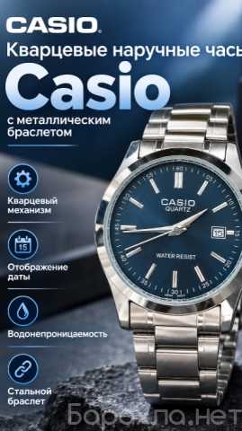Продам: Наручные часы Casio