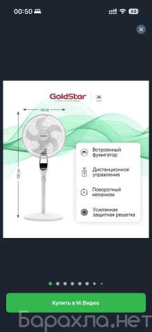 Продам: Вентилятор