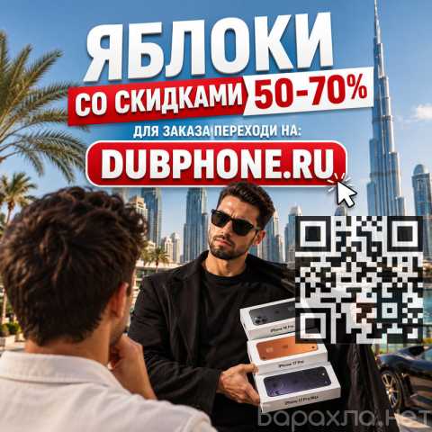 Продам: Дубайские iPhone 16, 17, 18. Новые Plus