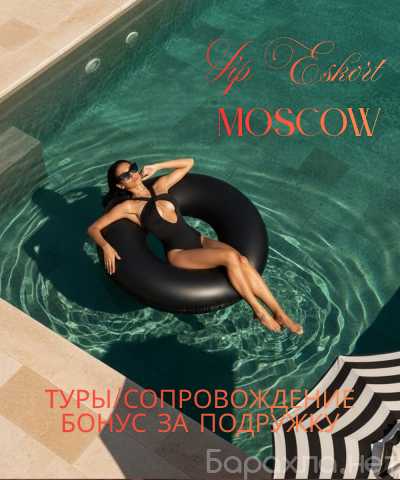 Вакансия: МОСКВА|МЫ ЖДЁМ НОВЫЕ ЛИЦА