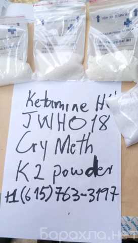 Предложение: Buy Ketamine whatsapp +16157633197