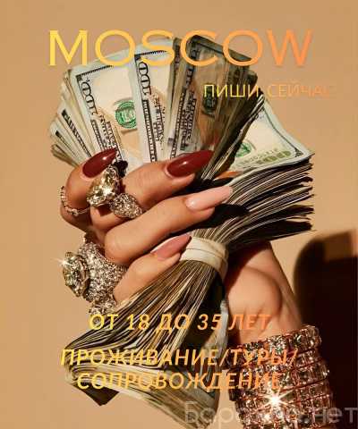 Вакансия: МСК|ДЛЯ ТЕХ, КТО ЦЕНИТ ИНДИВИДУАЛЬНОСТЬ