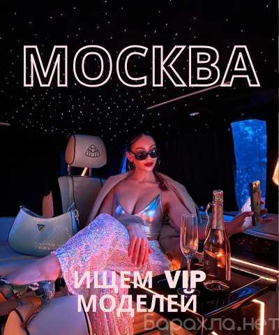 Вакансия: МОСКВА-ЕСЛИ ХОЧЕТСЯ БОЛЬШЕ ВОЗМОЖНОСТЕЙ