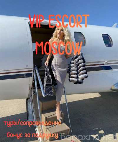 Вакансия: МОСКВА — НАЧНИ НОВЫЙ ЖИЗНИ