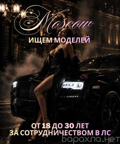 Вакансия: МОСКВА — ДЛЯ ТЕХ, КТО ЦЕНИТ КОМФОРТ