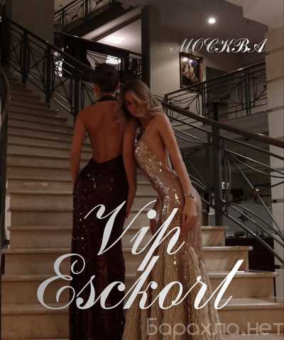 Вакансия: МОСКВА — ИЩЕМ ДЕВУШЕК В VIP-тур