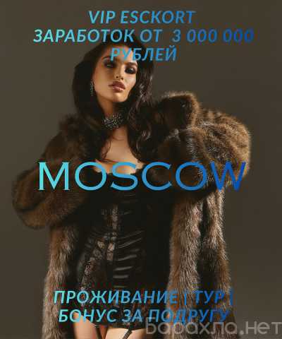 Вакансия: МСК-ХОЧЕШЬ ОПЫТА И ХОРОШИХ ЗАКАЗОВ?