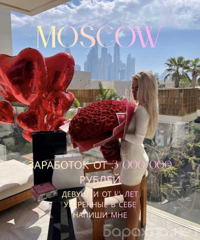 Вакансия: МОСКВА — ОТКРЫТО НЕСКОЛЬКО МЕСТ