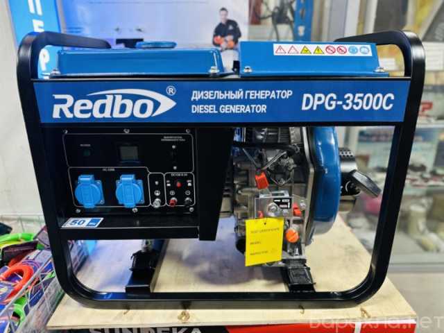 Продам: Дизельный генератор Redbo DPG-3500C