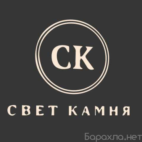 Продам: Свет Камня