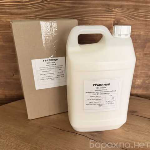 Продам: Мастика «Гравинор»