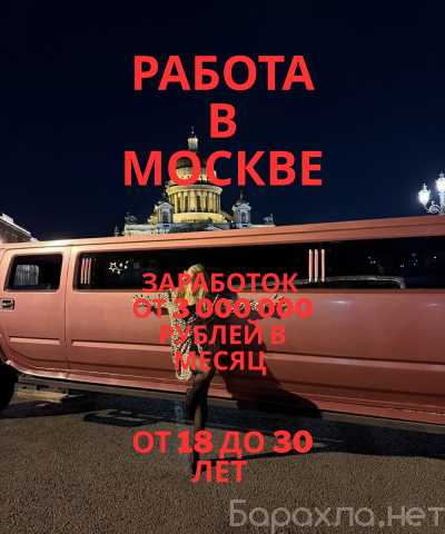 Вакансия: Хочешь монетизировать свою красоту? МСК