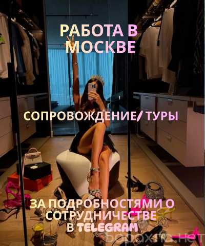 Вакансия: МСК-ПОЧЕМУ ТЕБЕ СТОИТ НАПИСАТЬ МНЕ?