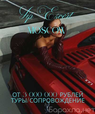 Вакансия: 🌸ТУР В МОСКВУ🌸
