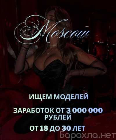 Вакансия: ТЕБЕ СТОИТ НАПИСАТЬ МНЕ / ТУР МОСКВА