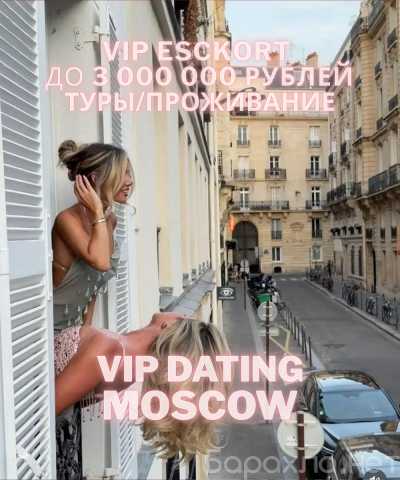 Вакансия: Приглашаем к сотрудничеству 18+/МСК