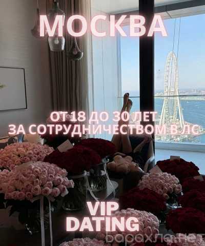 Вакансия: МОСКВА|ГОТОВА ПОПРОБОВАТЬ НОВОЕ?