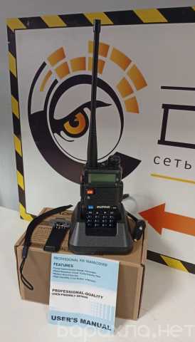 Продам: Рация Baofeng UV-5R