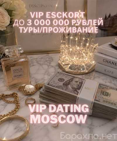 Вакансия: МОСКВА: ВСЁ ВКЛЮЧЕНО ДЛЯ ТВОЕГО УСПЕХА