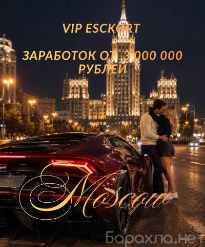Вакансия: МОСКВА: VIP-ТУР С ПОЛНЫМ СОПРОВОЖДЕНИЕМ!