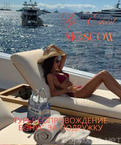 Вакансия: МОСКВА: СЕЗОН БОЛЬШИХ ВОЗМОЖНОСТЕЙ! 💰