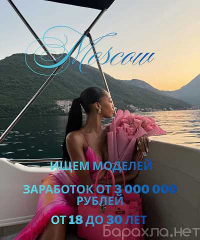 Вакансия: МОСКВА: ОЦЕНИ ВСЕ ПЛЮСЫ НАШЕГО ТУРА! 🌸