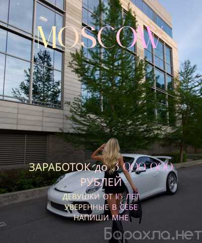 Вакансия: VIP TOUR IN MOSCOW