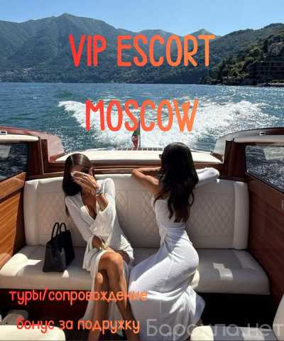 Вакансия: ВЫХОД НА НОВЫЙ УРОВЕНЬ 🥂 МОСКВА