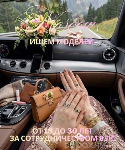 Вакансия: МОСКВА: РАБОТА С ТОП-ГОСТЯМИ СТОЛИЦЫ! 💎