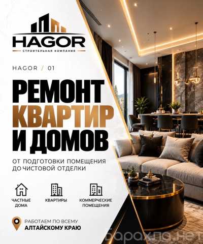 Предложение: Ремонт квартир, домов и помещений