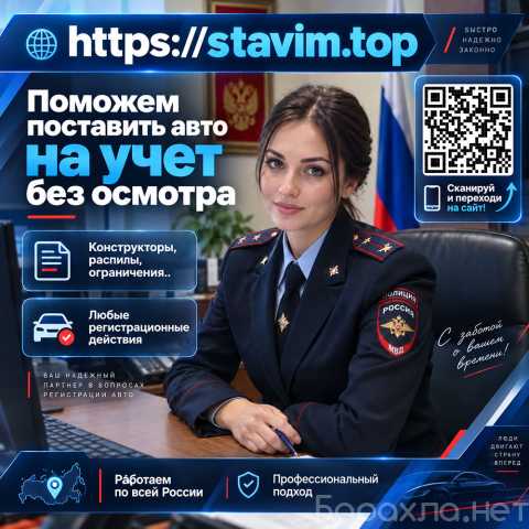 Продам: Зрегистрировать автомобиль без осмотра