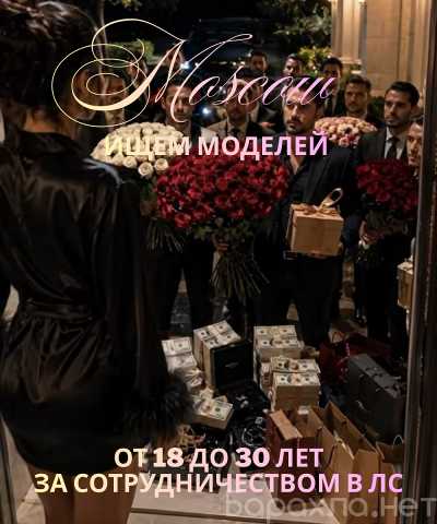 Вакансия: МЕСТО, ГДЕ О ТЕБЕ ПОЗАБОТЯТСЯ|МОСКВА