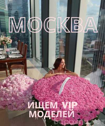 Вакансия: МОСКВА|КАК ЗАРАБАТЫВАТЬ И БЫТЬ В ТЕНИ