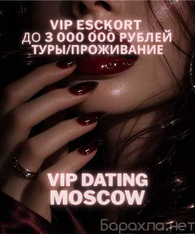 Вакансия: ИЩУ ДЕВУШЕК ДЛЯ РАБОТЫ В МСК 18+