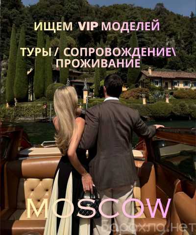 Вакансия: ВСЁ НАЧИНАЕТСЯ С ОДНОГО «ПРИВЕТ»/МОСКВА