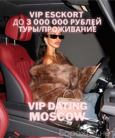 Вакансия: Москва. Tур или постоянный формат