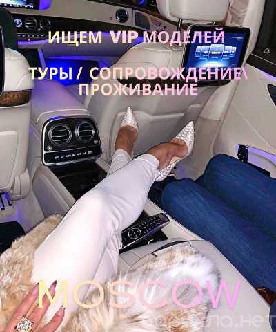Вакансия: ❓ 3 ГЛАВНЫХ ВОПРОСА О ТУРЕ В МОСКВУ