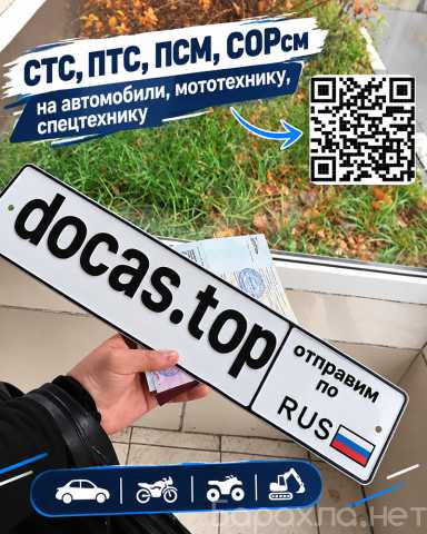 Продам: Изготовим качественные ПСМ, СОРсм на спе