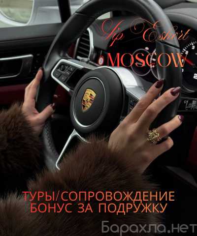 Вакансия: ПОДГОТОВКА-90% УСПЕХА ТВОЕЙ ПОЕЗДКИ/МСК