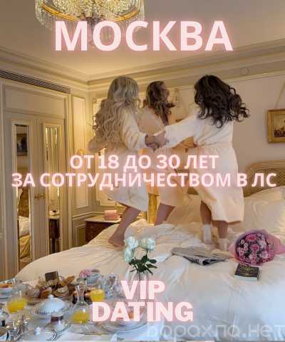 Вакансия: МСК|ВАКАКНСИЯ:МОДЕЛЬ ОТ ПРЯМОГО АГЕНТА