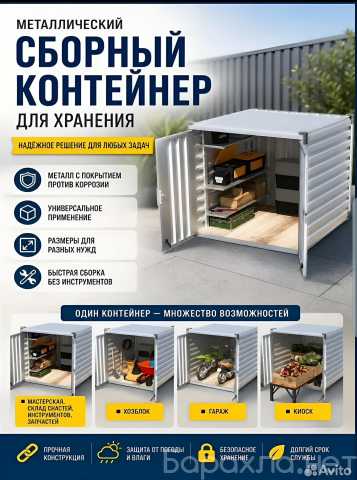 Продам: Контейнер металлический 20 футов