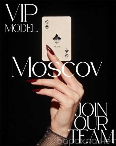Вакансия: 🌹 МОСКВА | ВРЕМЯ НОВЫХ ВОЗМОЖНОСТЕЙ