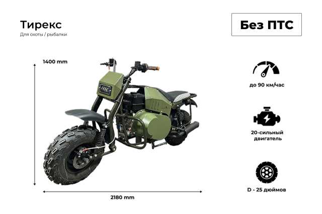 Продам: Мотовездеход Draxter Тирекс