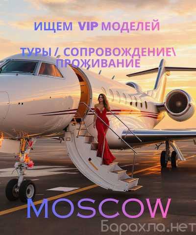 Вакансия: МОСКВА | СОТРУДНИЧЕСТВО ДЛЯ ДЕВУШЕК 18+