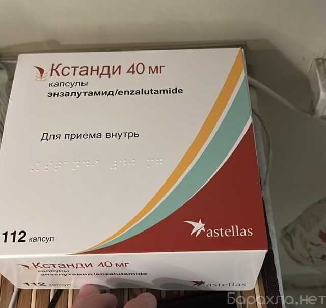 Предложение: Купим дарзалекс рисарг мирклудекс кстан