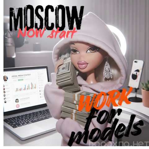 Вакансия: 🖤 МОСКВА | НАБИРАЕМ НОВУЮ КОМАНДУ