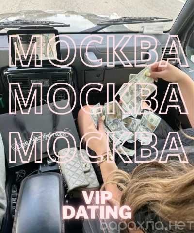 Вакансия: 🎀 ВЫСОКИЙ ДОХОД В МОСКВЕ 🎀